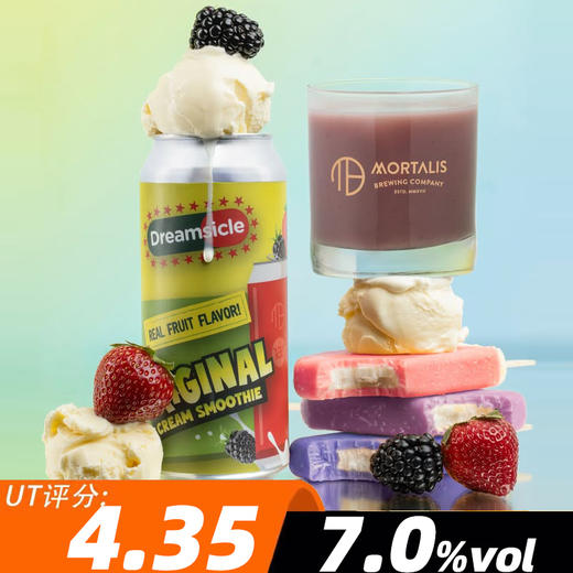 凡人 冰爽莓莓 473ml 商品图0