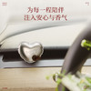 【520心选】basa爱心款香薰挂件礼盒装车家多场景「挂饰款/背夹款」 商品缩略图4