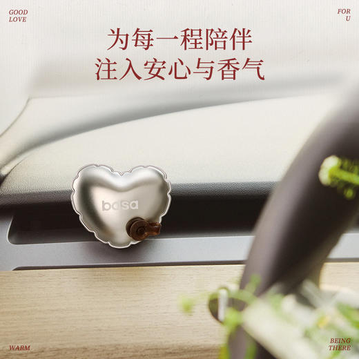 【520心选】basa爱心款香薰挂件礼盒装车家多场景「挂饰款/背夹款」 商品图4