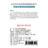 978-7-88712-344-2作业车使用风险典型案例(1U盘)(音像) 商品缩略图1