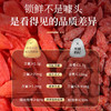 神农金康 锁鲜枸杞280g/罐青海保鲜红苟杞子泡水养生茶 商品缩略图6