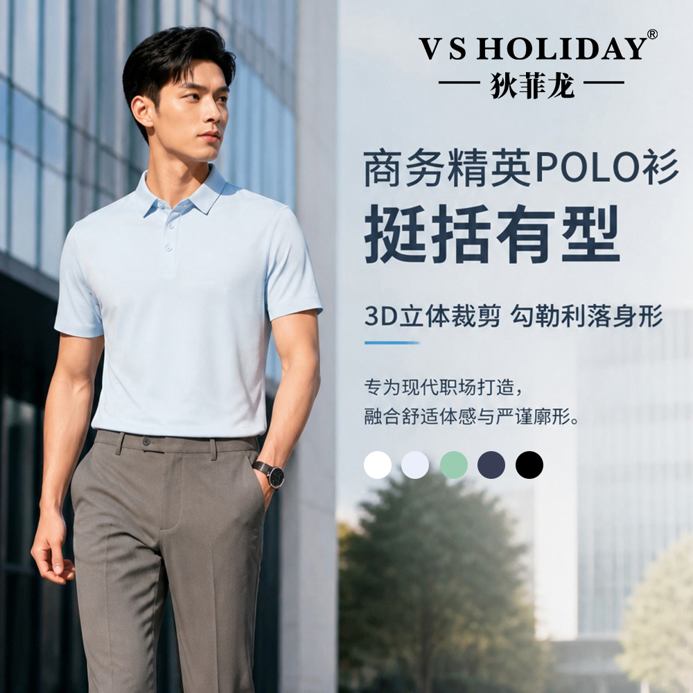 职场商务休闲POLO衫夏男舒适透气排汗免烫修身上衣/006