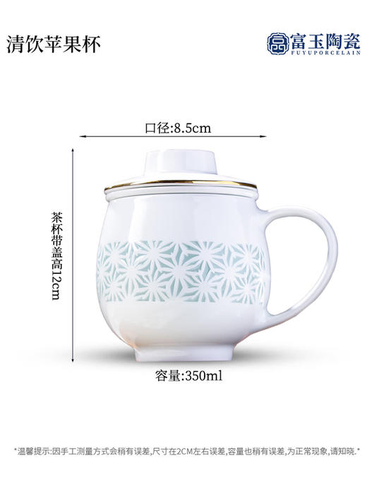 富玉丨 富玉陶瓷景德镇陶瓷茶杯女士专用轻奢高档大容量茶水分离杯子 清饮苹果杯 商品图1