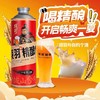 【来自项王故里 醇厚鲜爽 麦香浓郁】项羽精酿德式小麦精酿啤酒（原麦汁12°P 整箱1L*6桶） 商品缩略图0