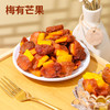 梅有果干（芒果/菠萝）240g 商品缩略图1