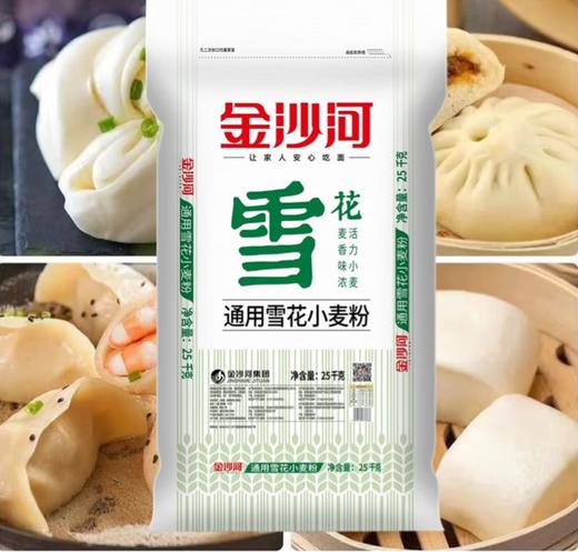 【HMY】金沙河通用雪花小麦粉25KG 商品图2