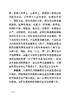 （内部用书）151136994铁路货运安全管理规则 商品缩略图4