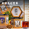 新疆昆仑雪菊｜ 昆仑雪域高山冰川水灌溉 入口清甜回甘解腻 汤色清澈透亮琥珀色 纯手工采摘 自然晾晒 商品缩略图1
