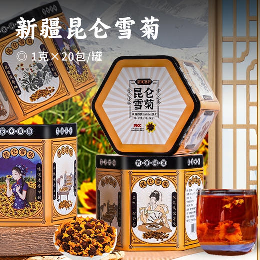 新疆昆仑雪菊｜ 昆仑雪域高山冰川水灌溉 入口清甜回甘解腻 汤色清澈透亮琥珀色 纯手工采摘 自然晾晒 商品图1