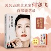 【限量亲签钤印本】《春江花月：赛飞随感录》，16开，平装，何赛飞著，花山文艺出版社2026年一版一印，定价138，售价138 商品缩略图0