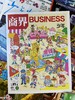 阅读兴趣启蒙包（10本2026年新刊现货组合） 商品缩略图5
