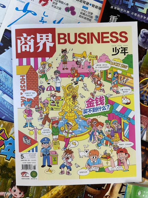 阅读兴趣启蒙包（10本2026年新刊现货组合） 商品图5