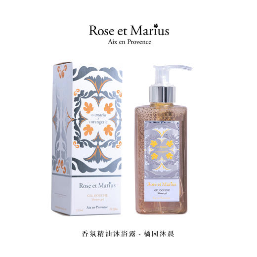 南法 普罗旺斯 Rose et Marius馥说 大师调香手工香水沐浴露/身体乳 套装 多系列可选 法国 商品图1