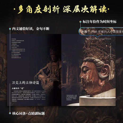 《中国非遗》精装典藏版 | 百项非遗瑰宝，5000年中华文明内核一书读懂 商品图3