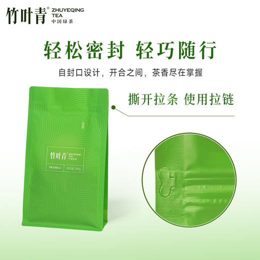 竹叶青绿茶茶叶2026年新茶峨眉高山绿茶一级茶叶100g自己喝冷泡茶 商品图2