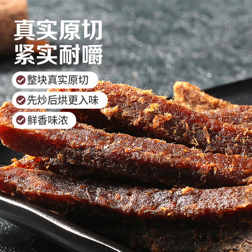 【满299减210】百草味五香味原切牛肉条50g 肉质醇厚，嚼劲十足 商品图1