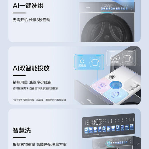 海尔（Haier）洗衣机 XQG100-HBSEG78H9U1 商品图14