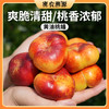 密云新鲜现摘大棚黄油蟠桃 1斤 脆甜多汁 桃味浓郁 商品缩略图0