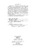 中国东部海域沉积物地球化学图集 窦衍光等 9787030842633 商品缩略图2