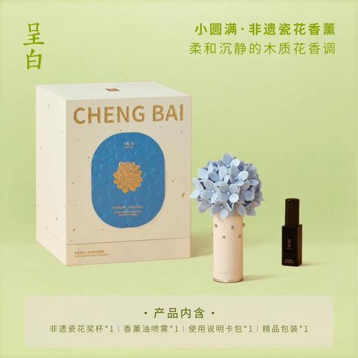 呈白十二花神浮光芍药非遗瓷花香薰礼盒扩香石香氛;呈白花奖非遗白瓷花香薰礼盒无火扩香石家居摆件 商品图13