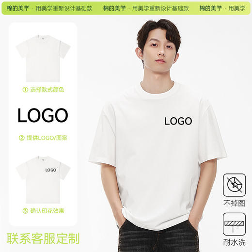 「棉的美学」圆领t恤定制工作服纯棉短袖印花logo团服文化衫班服 商品图2