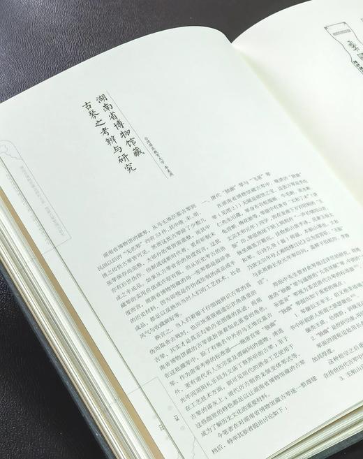 【绝版稀见】湖南省博物馆藏品研究大系：《馆藏古琴整理与研究》，8开，布面精装，陈建明主编，中华书局2014年一版一印，238面，定价375，售价298元。 商品图12