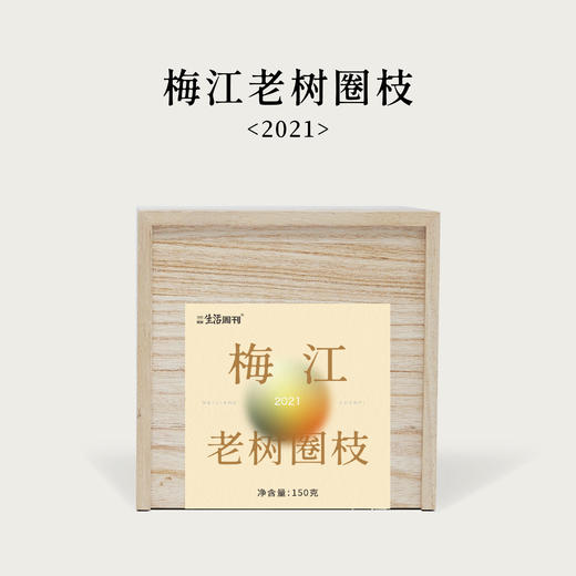 新会陈皮茶 年份限量 2017东甲/2021梅江 核心产区 全日晒干燥 传统自然仓 150g木箱装 柑皮香气浓郁 汤色金黄透亮（三联生活周刊出品） 商品图3