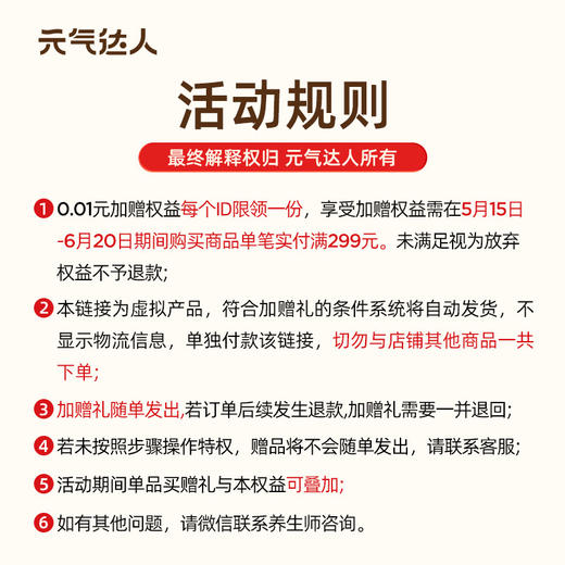 【0.01元夏日轻盈礼】实付满299元，赠炫腹贴2片+足贴4片+足膜3对+小滚轮，单拍需支付邮费49.9，每个ID限购一件，单拍或多拍不发货（揉腹仪/秒杀/套组等特殊活动商品不参与） 商品图1