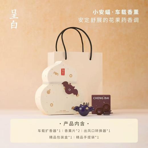 呈白小福宝葫芦车载汽车出风口扩香摆件 商品图8