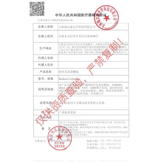 【清仓促销】KiraFairy日抛/半年抛福利活动/日抛/半年抛 商品图1