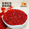 【顺丰。】西域美农 甘谷辣椒面500g 甘谷辣椒条100g 商品缩略图3