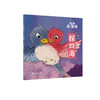 【企业书香卡】小小山海经  第二辑（全5册） 商品缩略图3