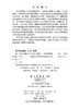 新一代无线通信信号分析与测试 刘祖深等 9787030817754 商品缩略图2