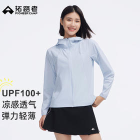 拓路者upf100+防紫外线防晒服女2026年夏季新品运动防晒透气外套