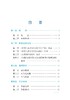 978-7-113-27872-4铁路货运劳动安全 商品缩略图2