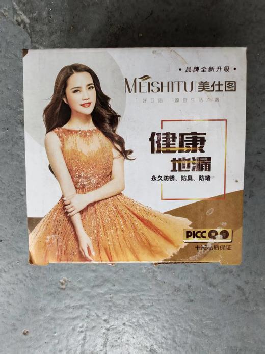【HDXK】不锈钢地漏 1个 商品图0
