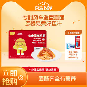 【大家都在买】英氏忆小口小小意面