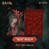 预售 道诡异仙手账   狐尾的笔中式克苏鲁“疯神”之作 商品缩略图4