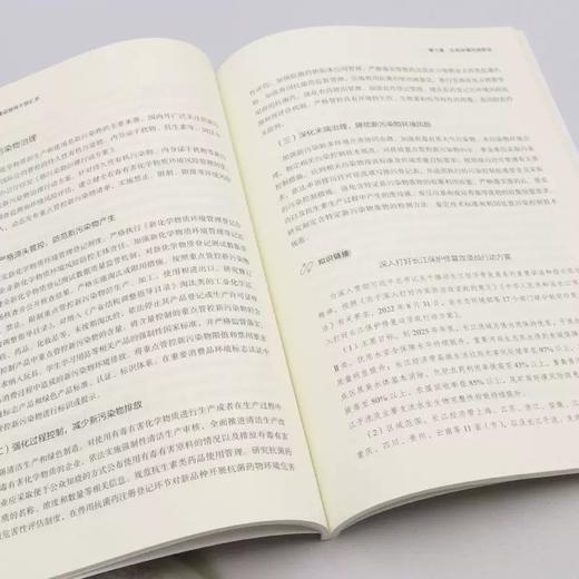 美丽重庆生态文明建设领导干部汇本 商品图2