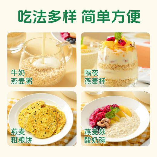 【三枪推荐】拾沃有机高纤燕麦麸营养早餐代餐麦片有机食品冲泡即食 15条/盒 商品图5