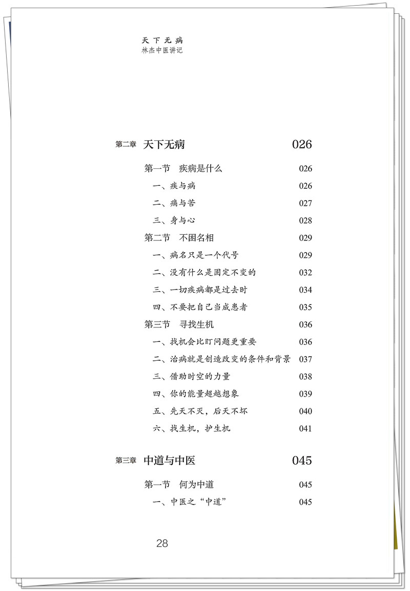 目录2.jpg