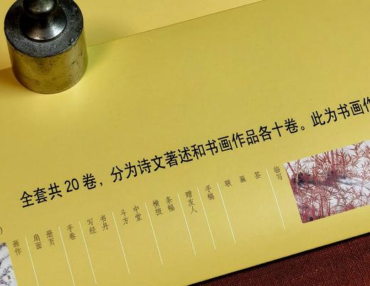 【重磅特惠推荐】《启功全集》，精装，16开，全20册，启功著，北京师范大学出版社2012年一版一印，定价2680，售价868元。 商品图3
