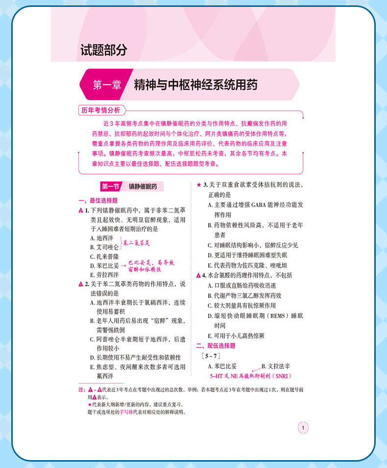 学霸笔记_08.jpg