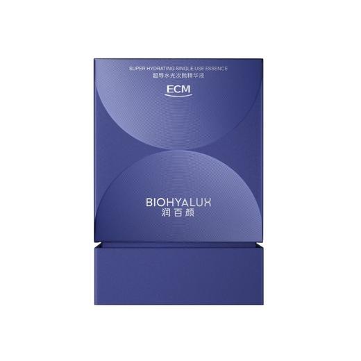 【润百颜】润百颜超导水光次抛精华液[1.5ml*30支/盒]修护ECM补水保湿 商品图1