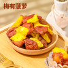 梅有果干（芒果/菠萝）240g 商品缩略图2