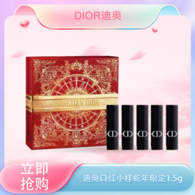 <仲夏520&618美肌礼>【全球购*送礼盒礼袋】Dior迪奥口红小样礼盒新款（蛇年限定1.5g*5)丝绒 #188+丝绒 #217+丝绒 #228+丝绒 #720+丝绒 #999