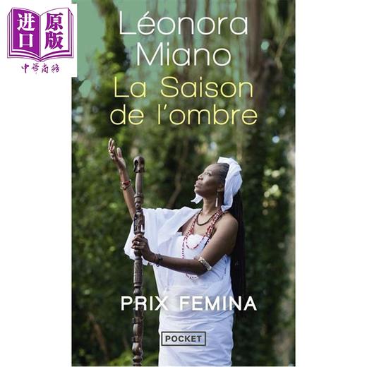 预售 【中商原版】【法文版】看见非洲 阴影的季节 喀麦隆作家Leonora Miano 2013年费米娜文学奖 La Saison de lombre 商品图0