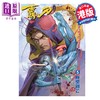 【中商原版】漫画 霸刀 珍藏本 普通版 第5集 冯志明 港版漫画书 强旅有限公司 商品缩略图0