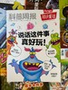 阅读兴趣启蒙包（10本2026年新刊现货组合） 商品缩略图7