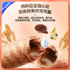 【秒杀】未零5盒奇奥巧巧克力卷心乐42g儿童零食（有效期至26.08.28）（本条链接不参与全场满赠） 商品缩略图2